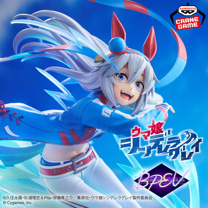 2025/11/29入荷】アニメ『ウマ娘 シンデレラグレイ』 BANPRESTO EVOLVE